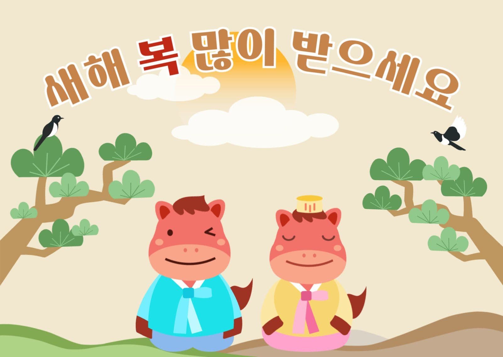 2026 새해인사 엽서 카드