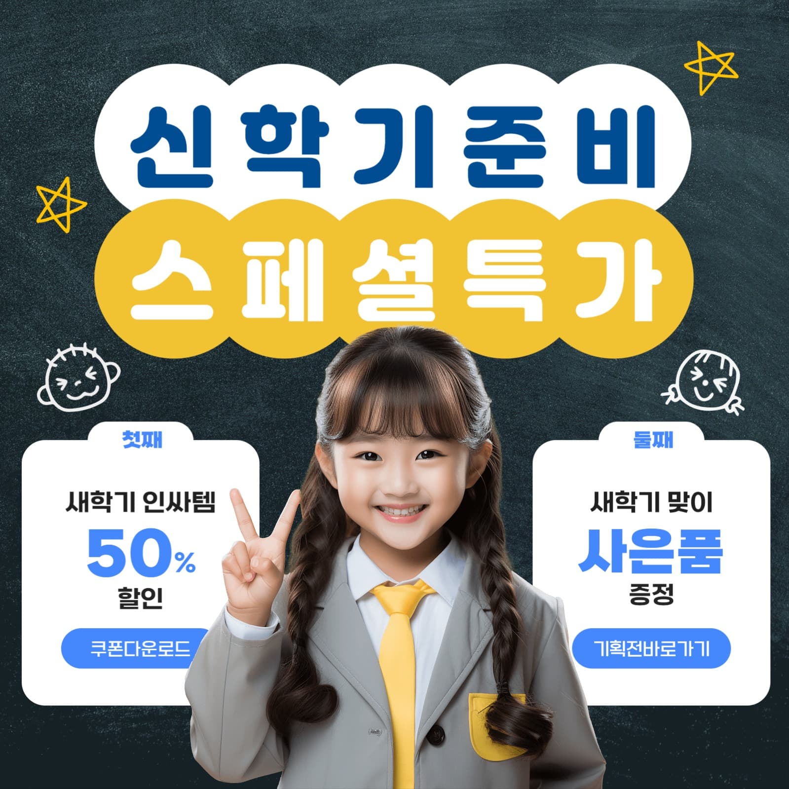 신학기