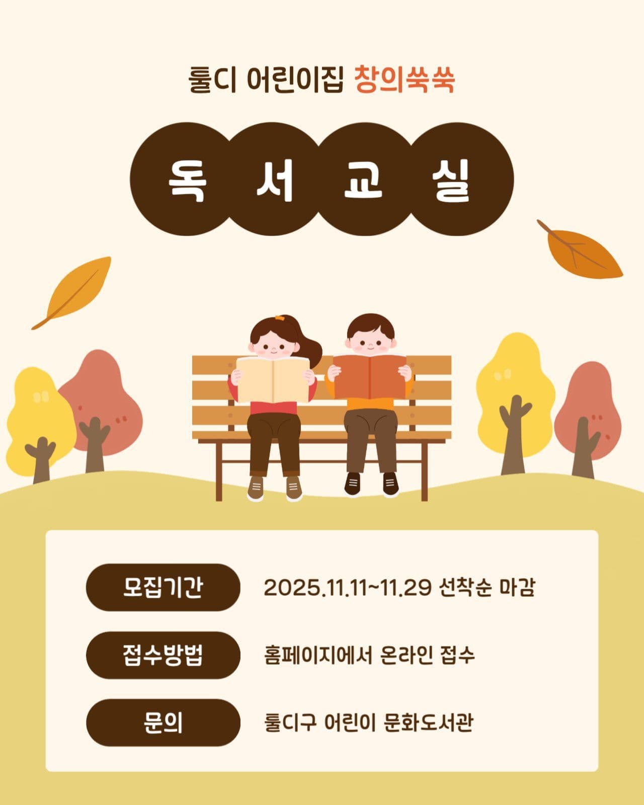 독서교실 템플릿