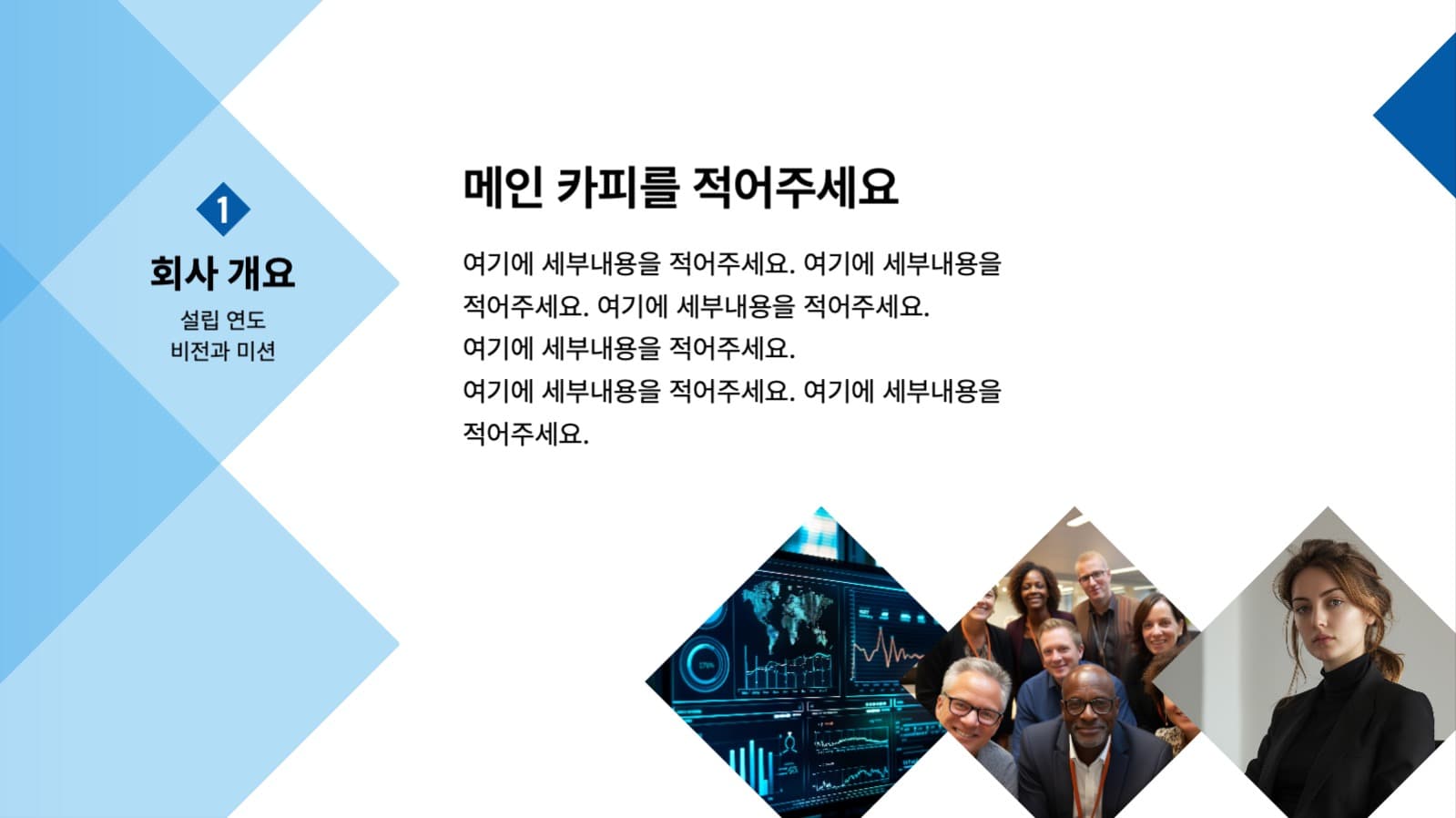비즈니스 심플 프리젠테이션