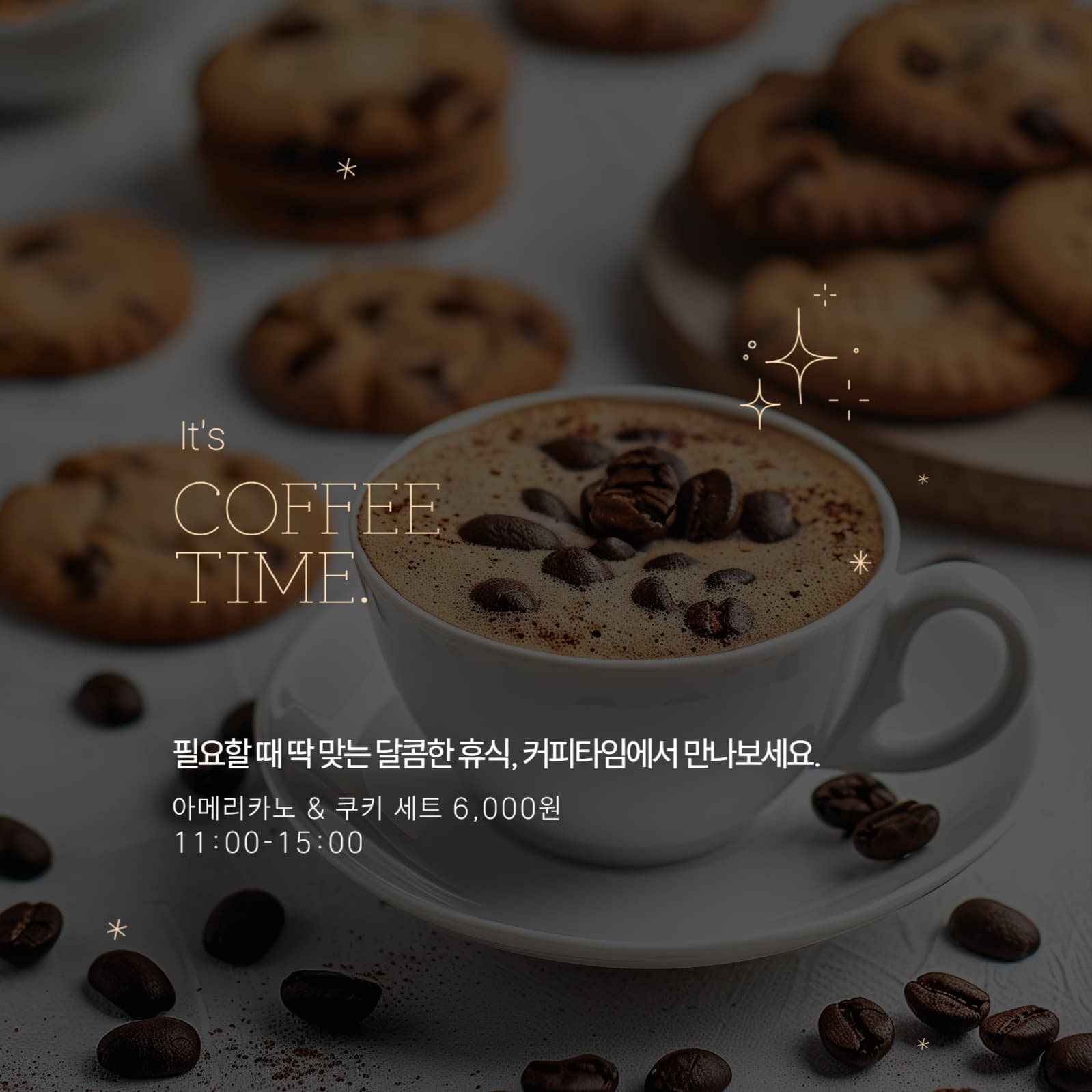 감성적인 카페 메뉴 홍보 인스타그램