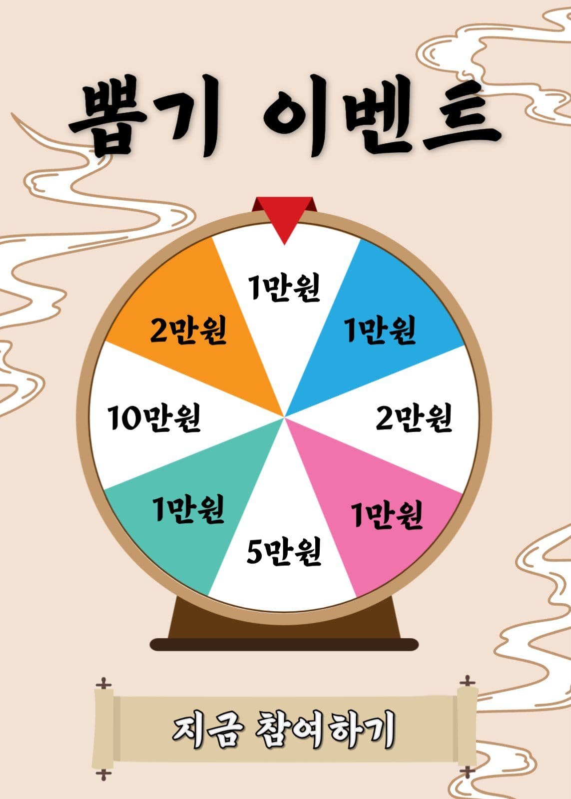 옛 느낌 이벤트