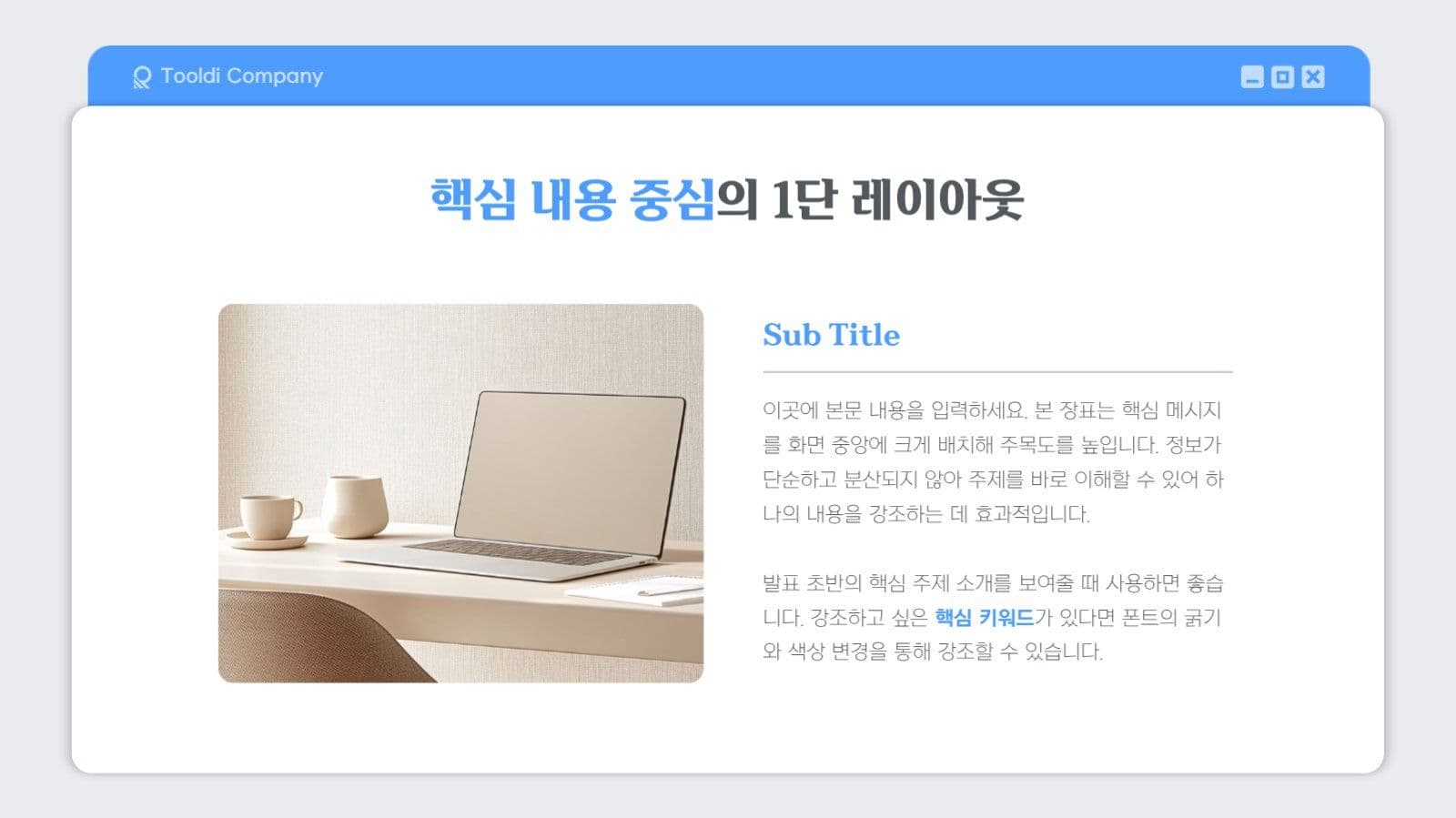 IT 웹페이지 브라우저 컨셉 PPT