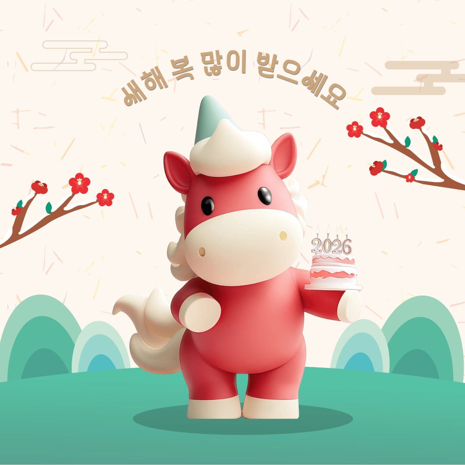 2026 병오년 말띠 새해 인사