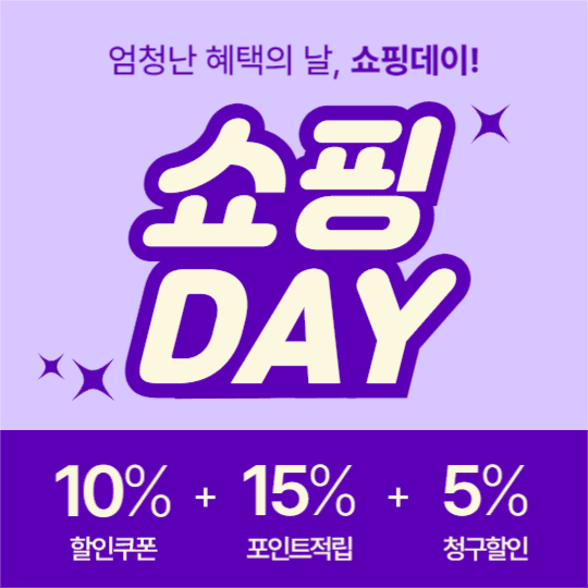 쇼핑DAY (인스타)