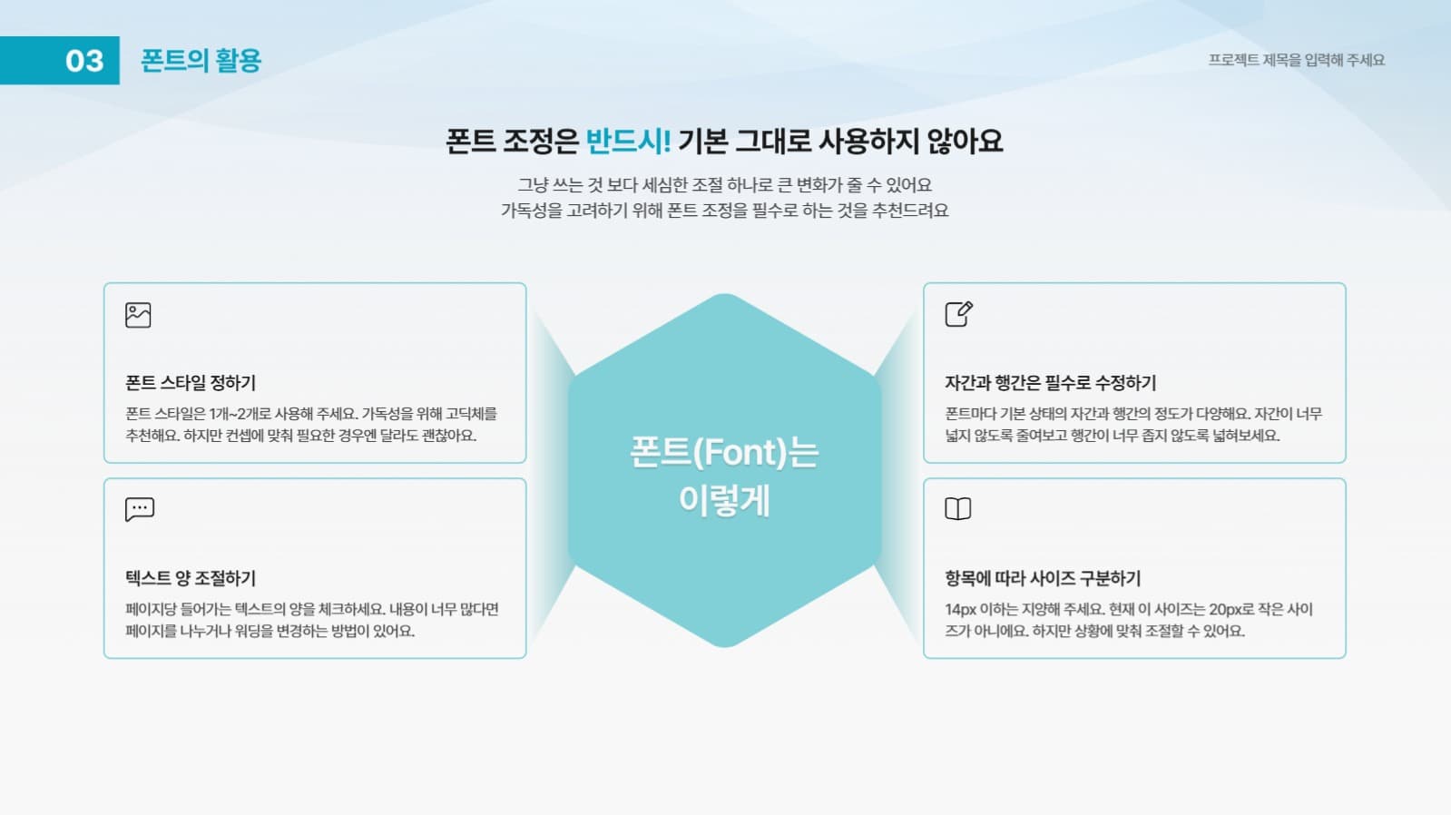 활용도가 높은 비즈니스 PPT 템플릿