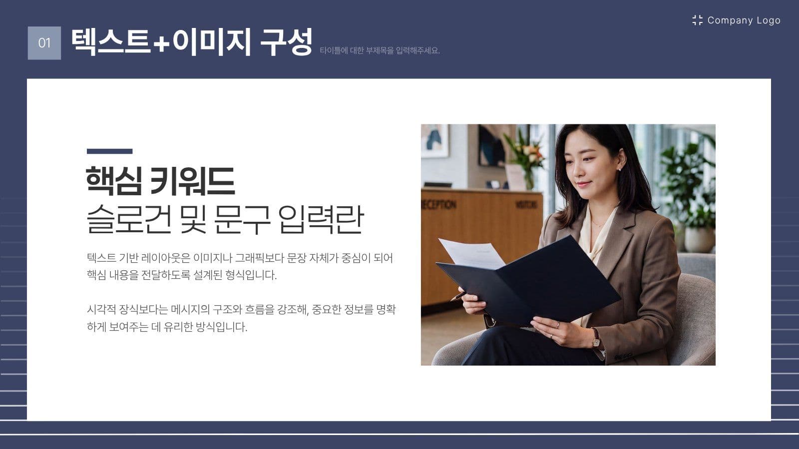 심플한 선형 테마 비즈니스 템플릿 제안서 프레젠테이션