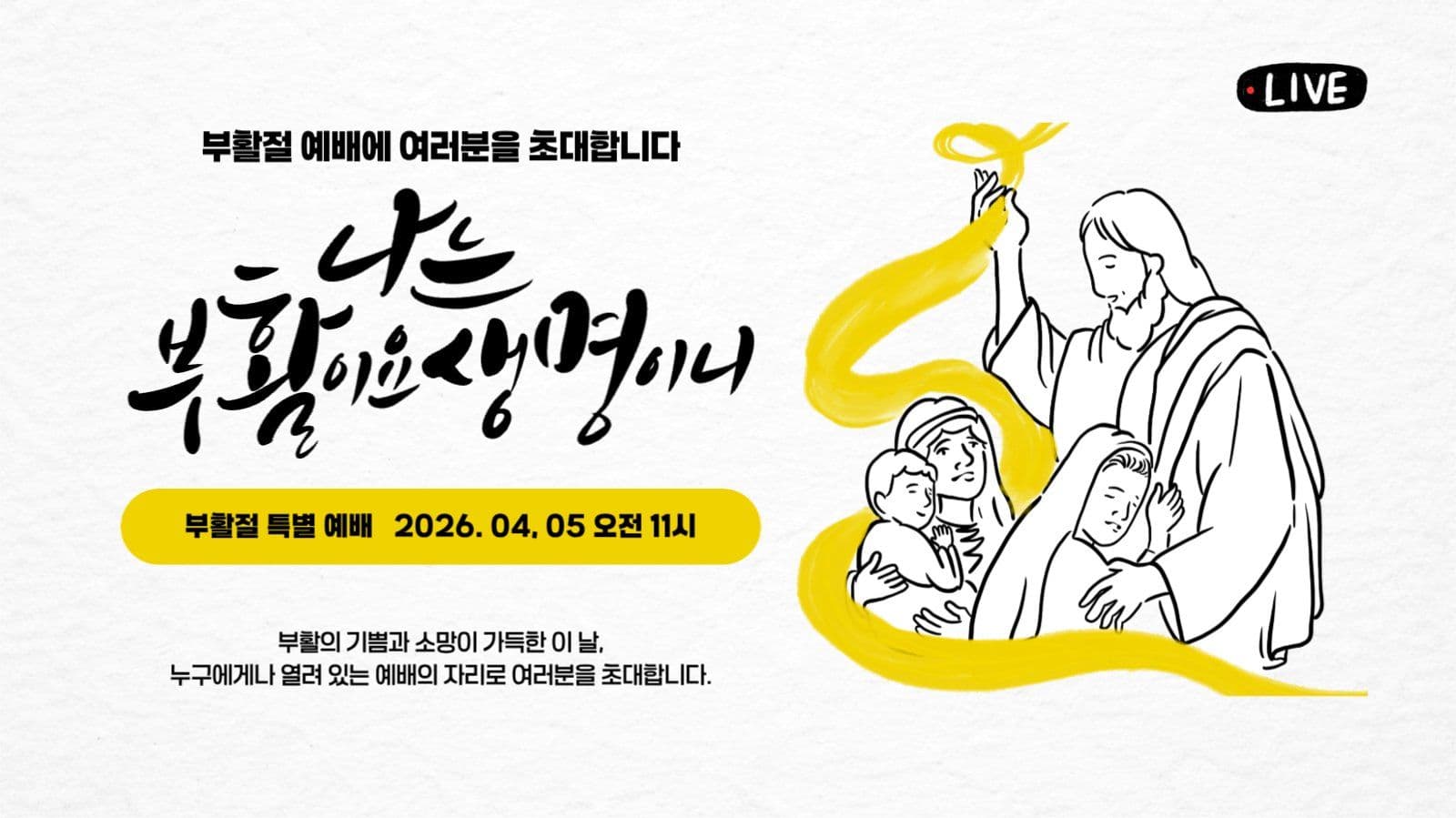 부활절 유튜브 썸네일