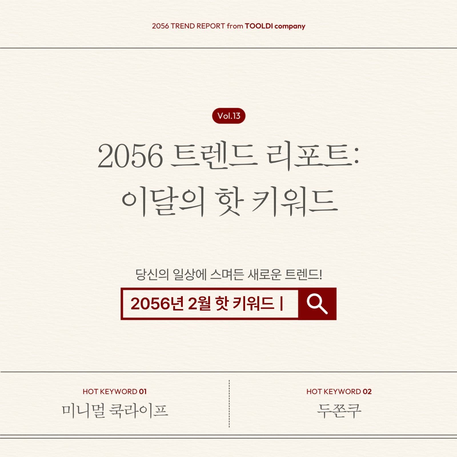 레드 포인트 심플한 카드뉴스