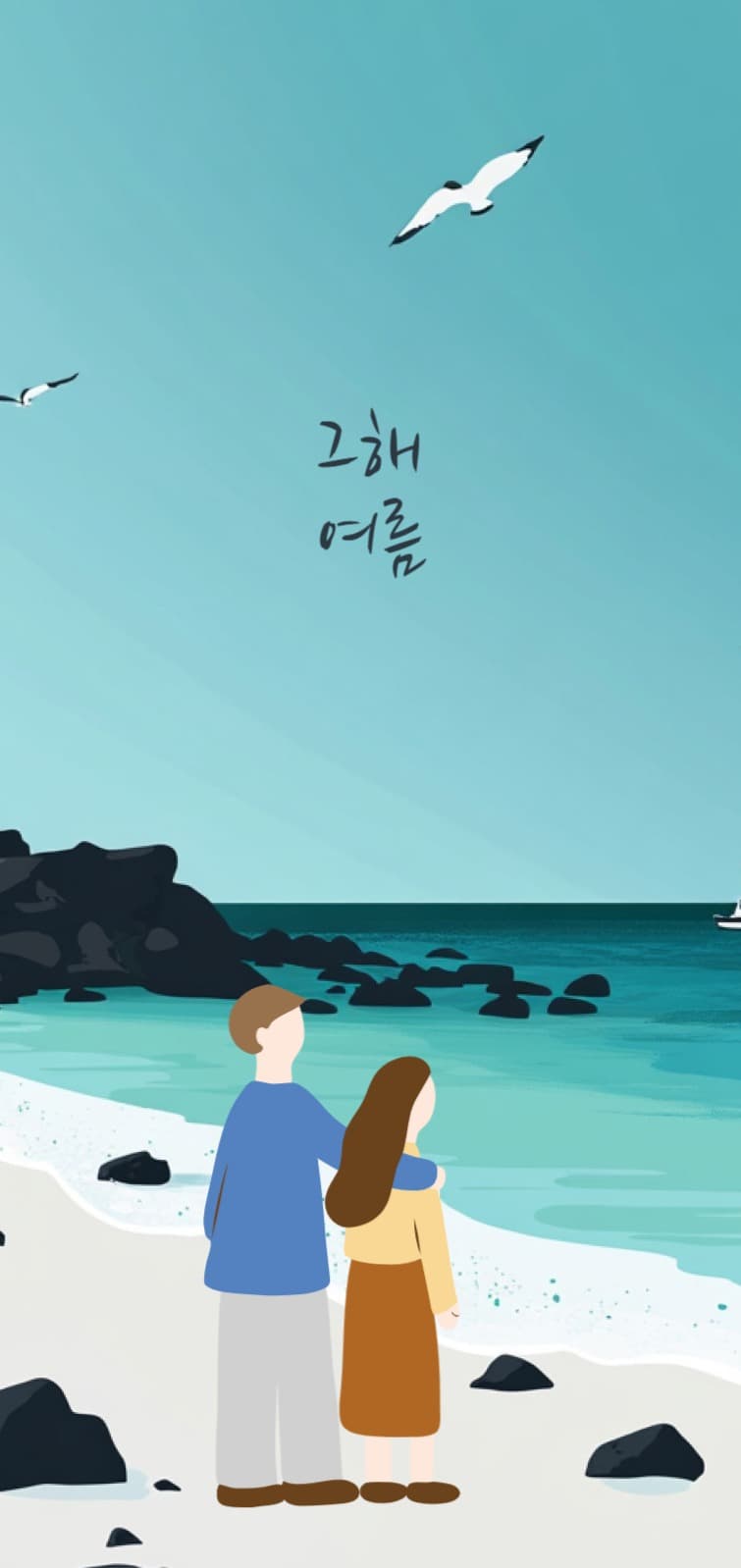 여름 바다 배경화면