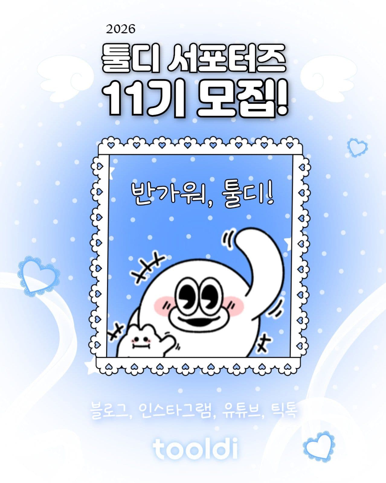 엔젤코어 카드뉴스