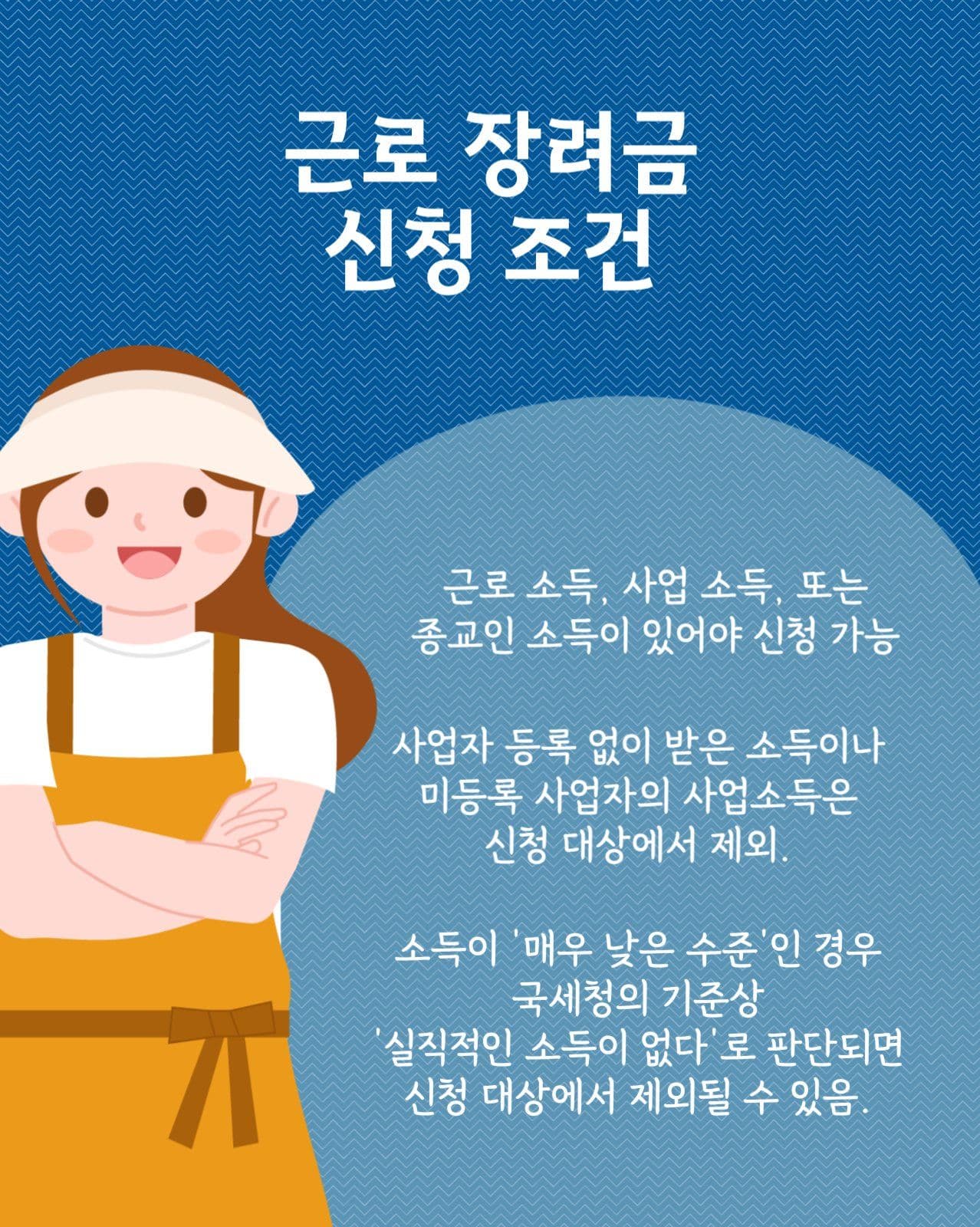 근로장려금 카드뉴스