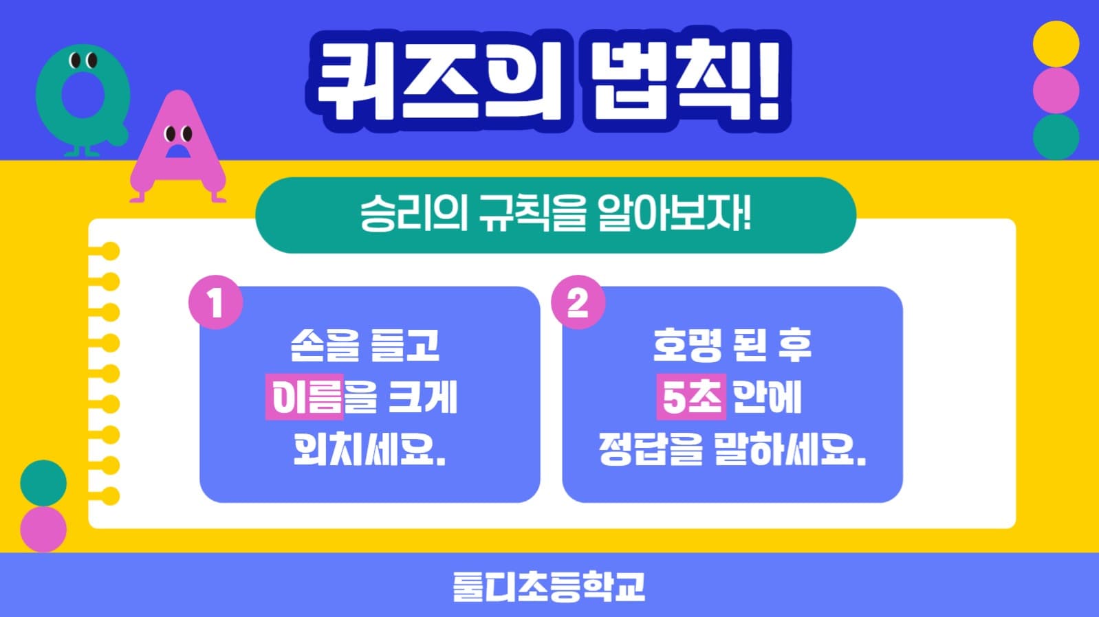 퀴즈 테스트
