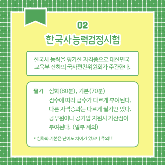 추천 평생 자격증 (카드뉴스)