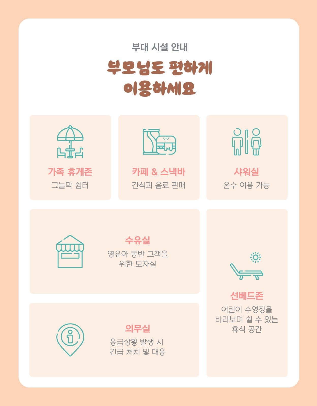 여름방학 워터파크 수영장 상세페이지