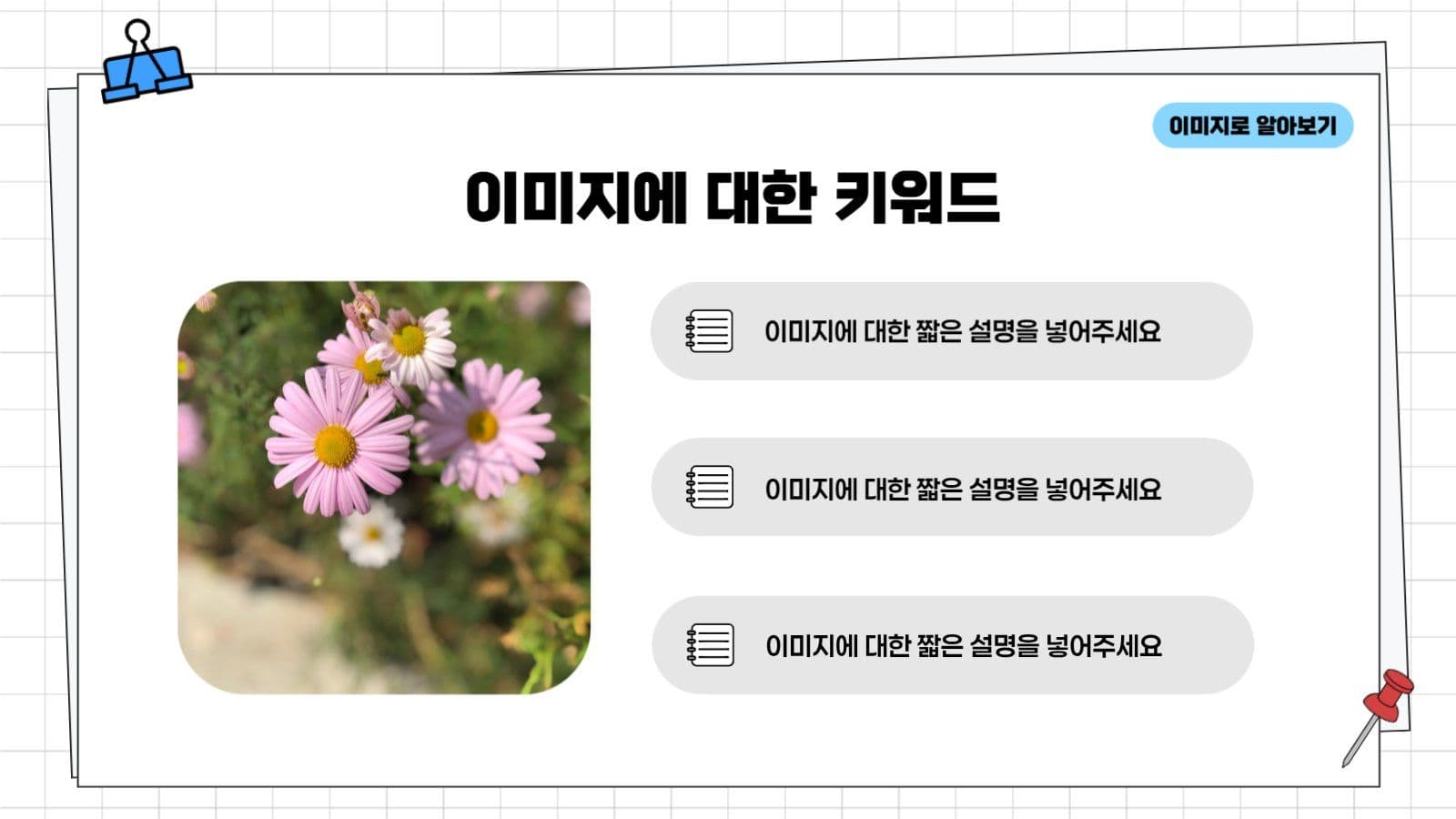 하늘색 깔끔한 수업 자료