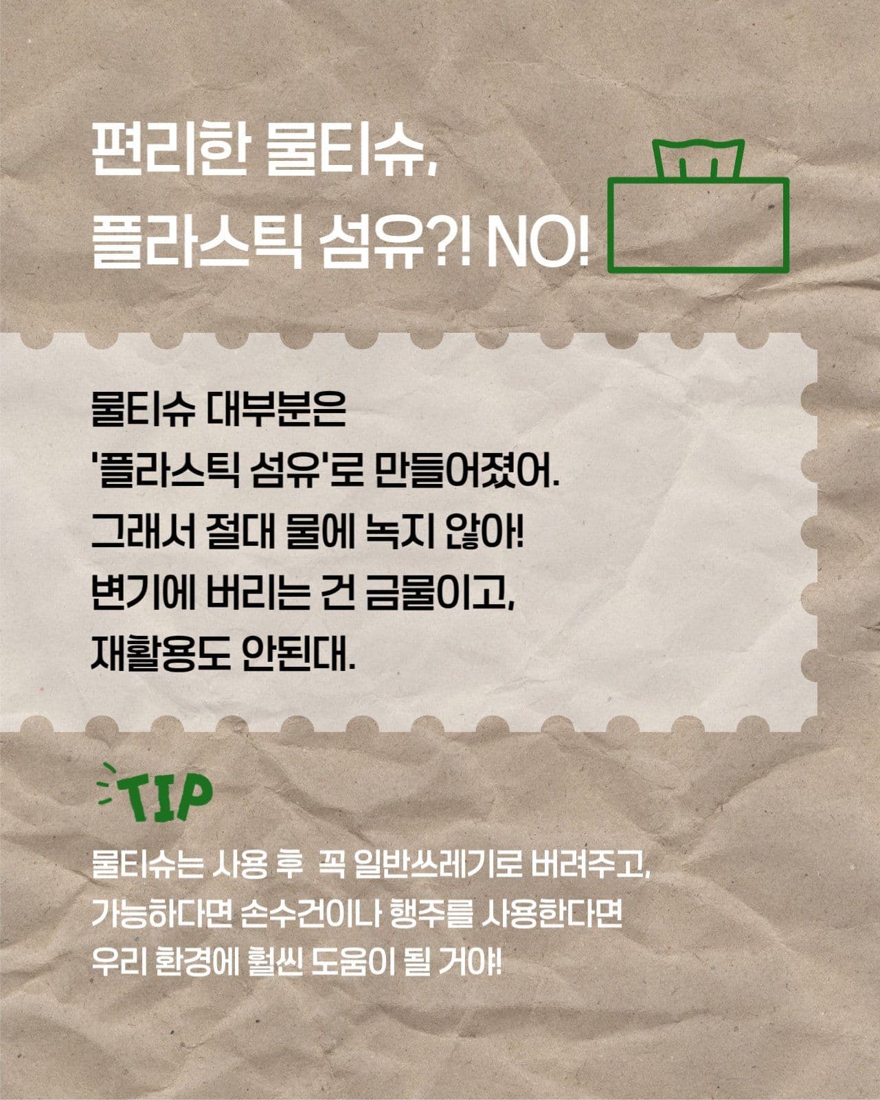 제로웨이스트
