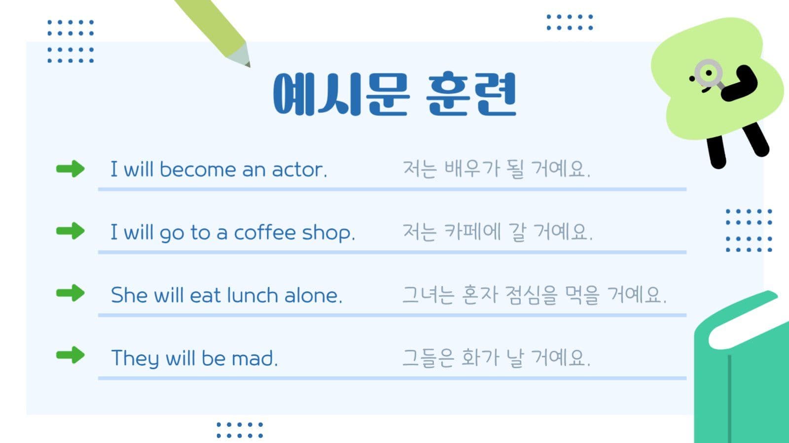 푸른색 테마의 비대면 수업용 ppt