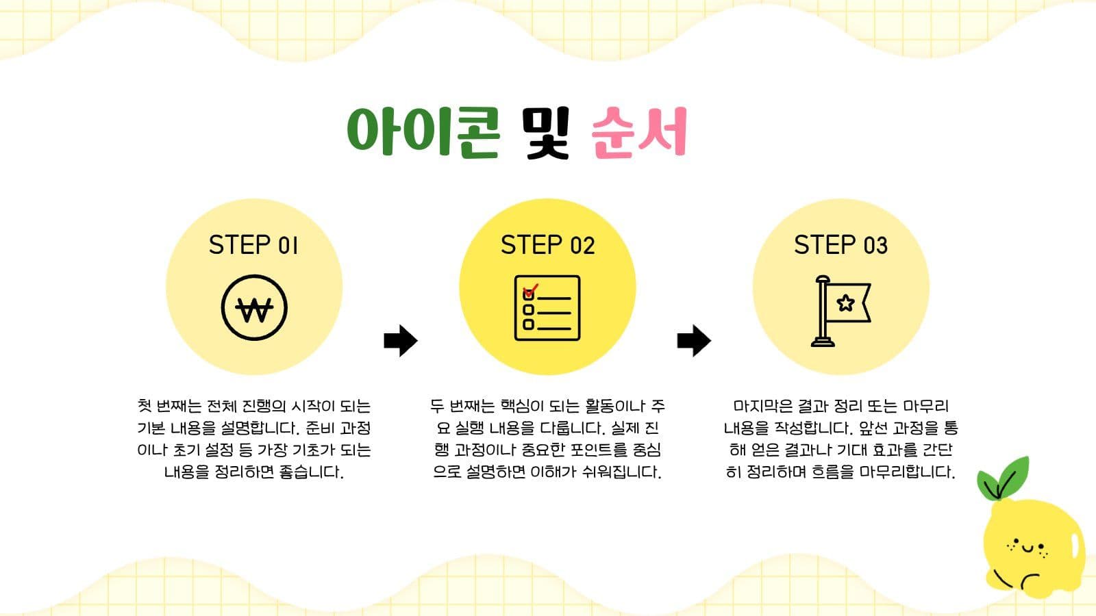 귀엽고 쉬운 프레젠테이션