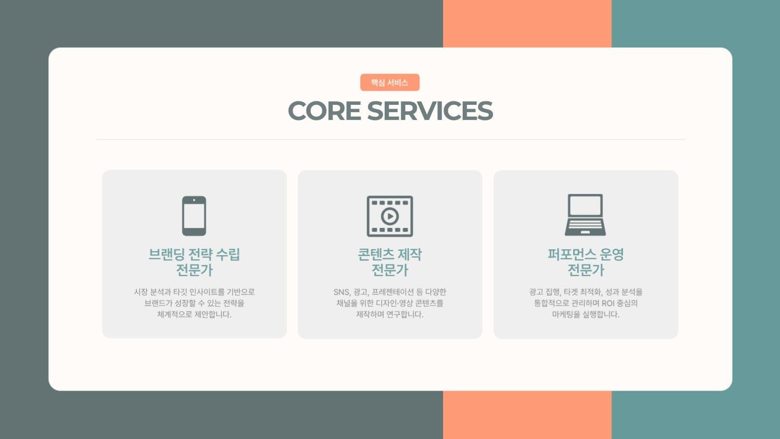 남색의 심플한 비즈니스 회사 소개서