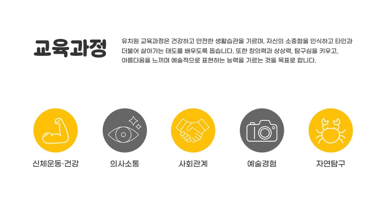 귀여운 병아리 유치원