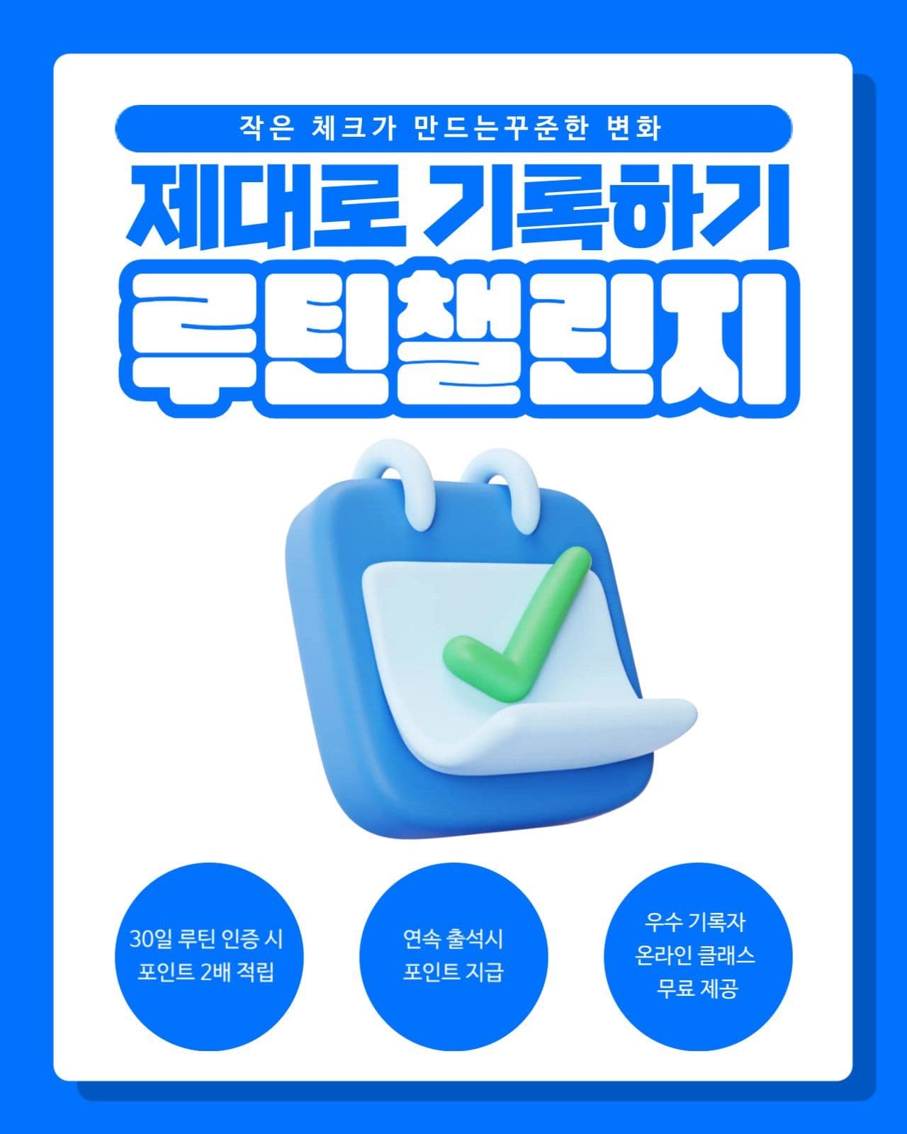 루린챌린기 기록 템플릿