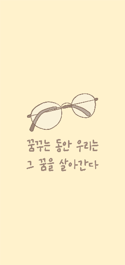 안경 배경화면
