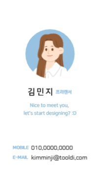 프리랜서 명함