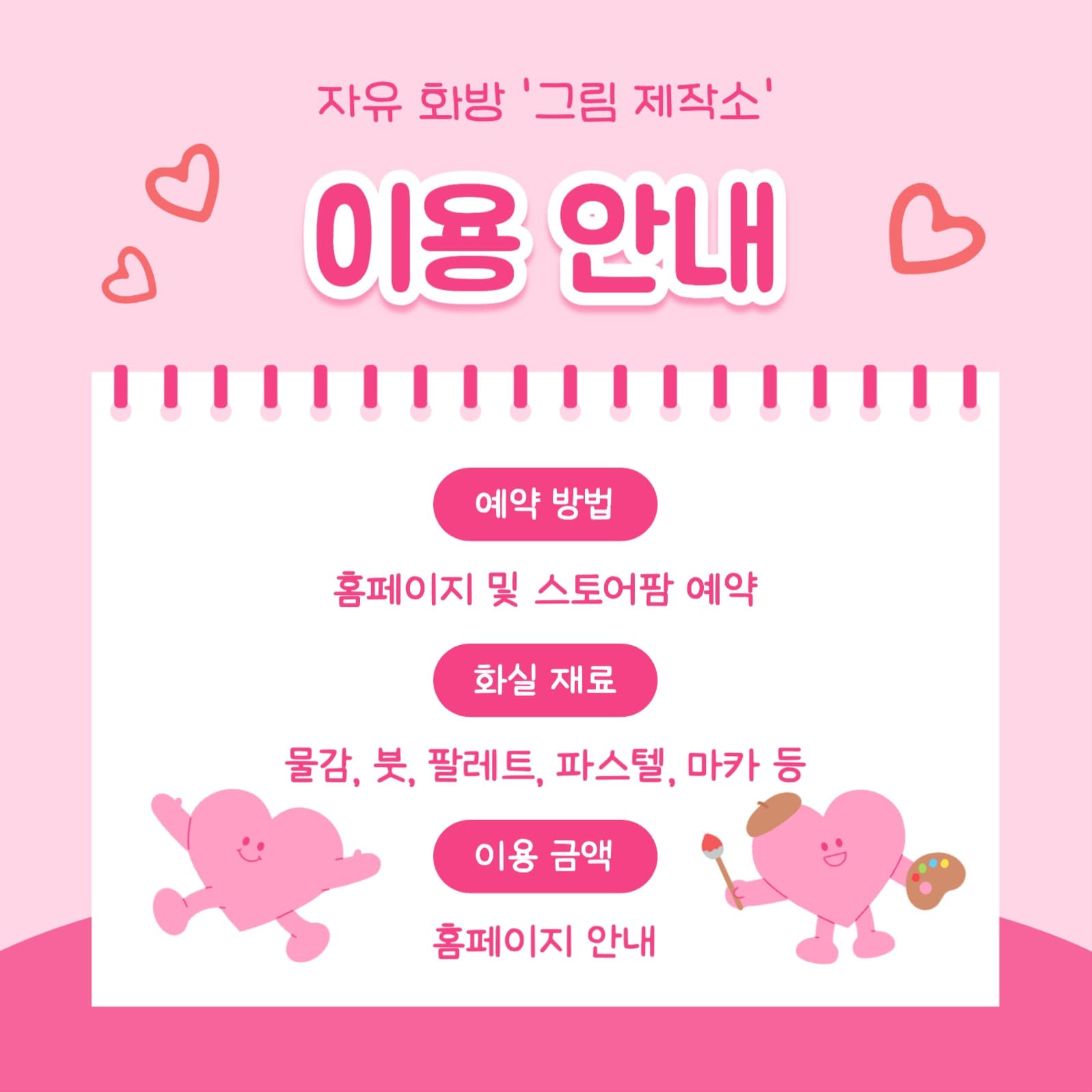 그림 제작소 카드뉴스