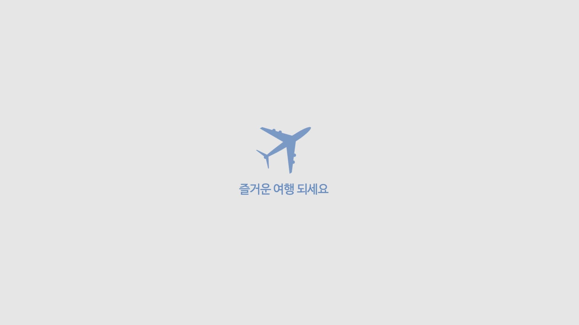 여행, 휴가 디자인 템플릿