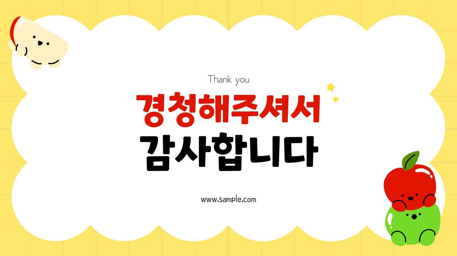 귀엽고 심플한 프레젠테이션