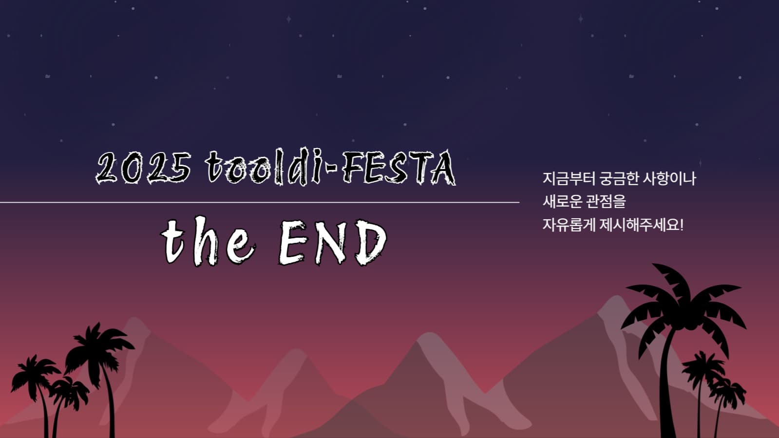 페스티벌 PPT