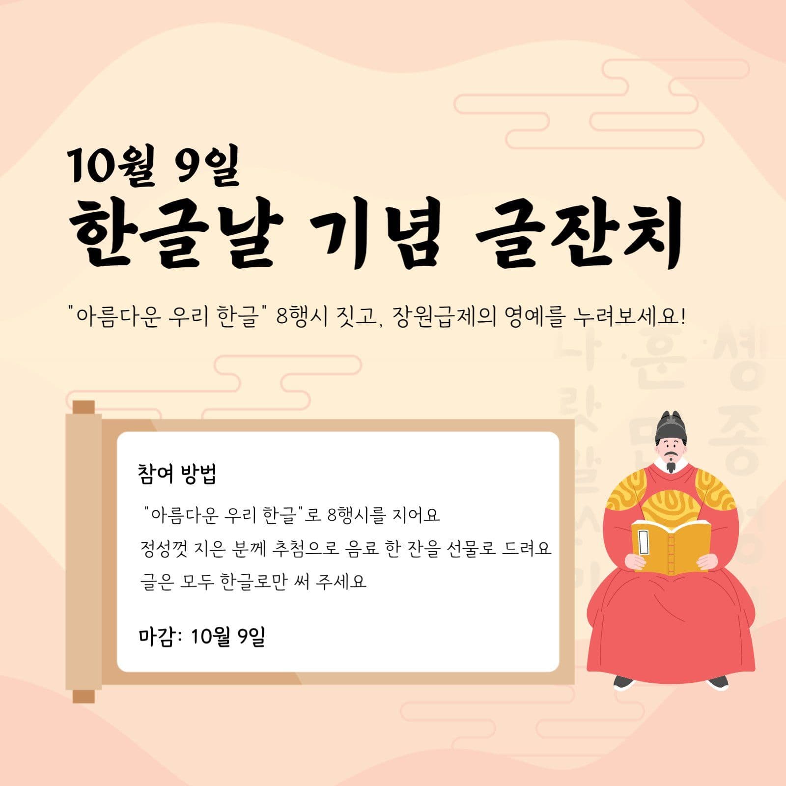 한글날