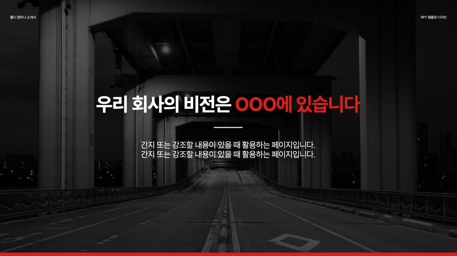 깔끔 심플한 회사소개서 PPT