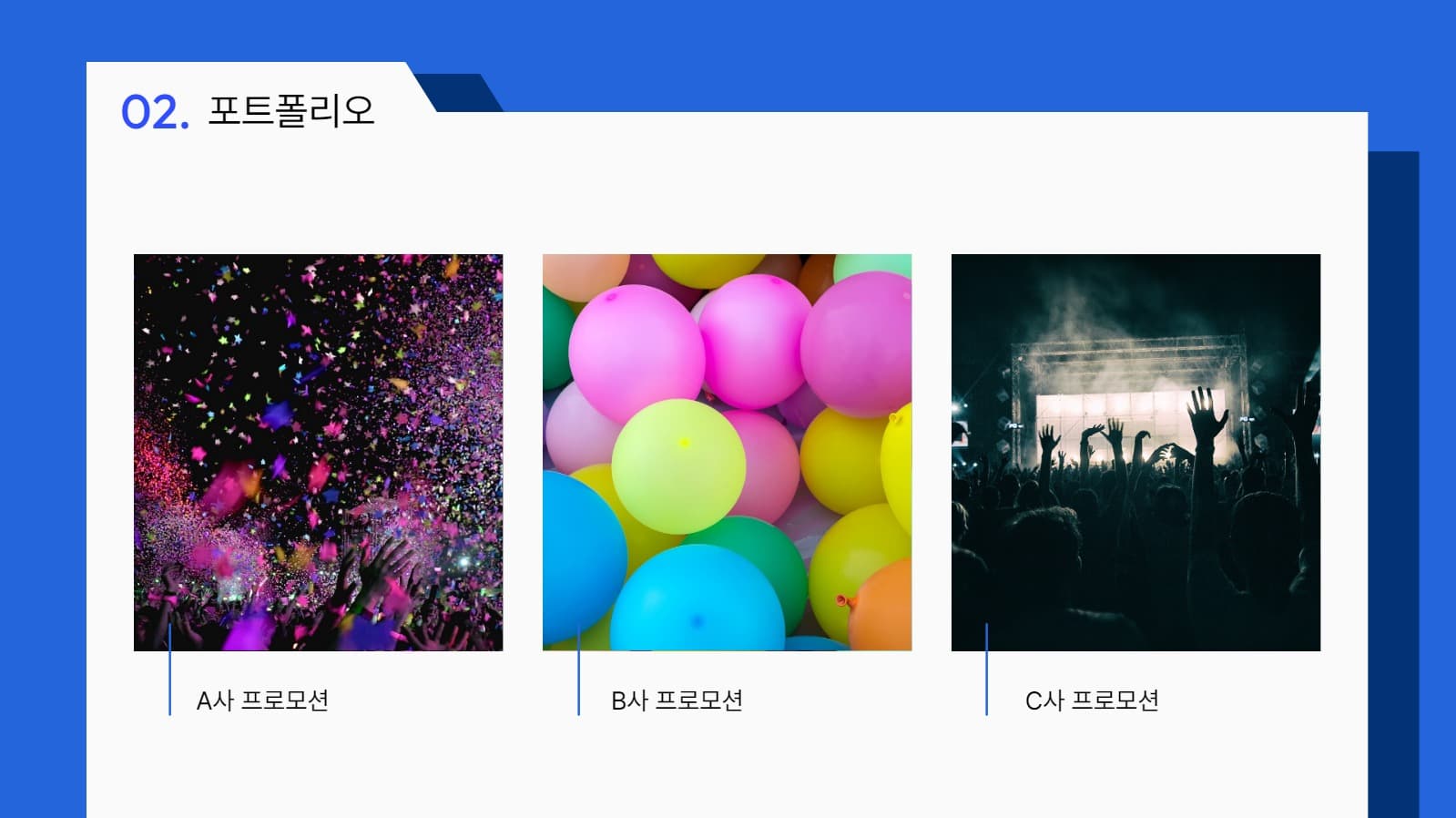 회사 소개서