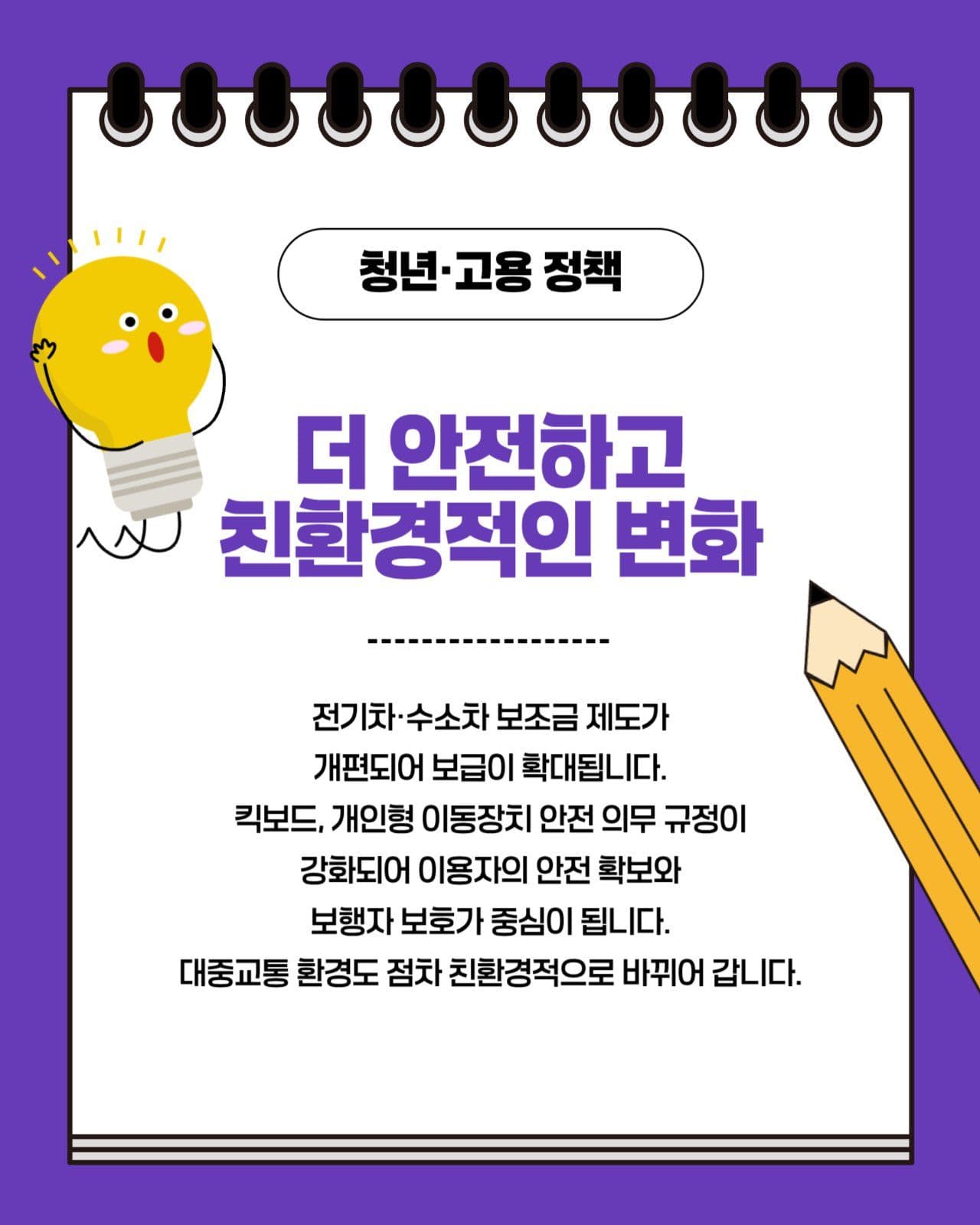 2025 정책 카드뉴스