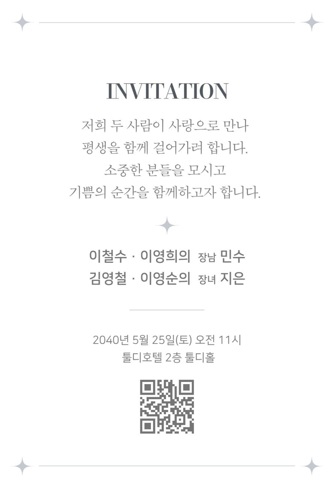 벚꽃핑크 청첩장