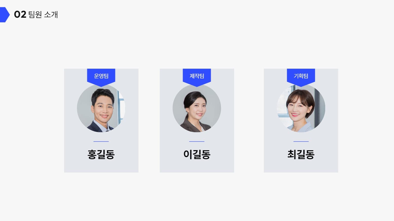 회사 소개서