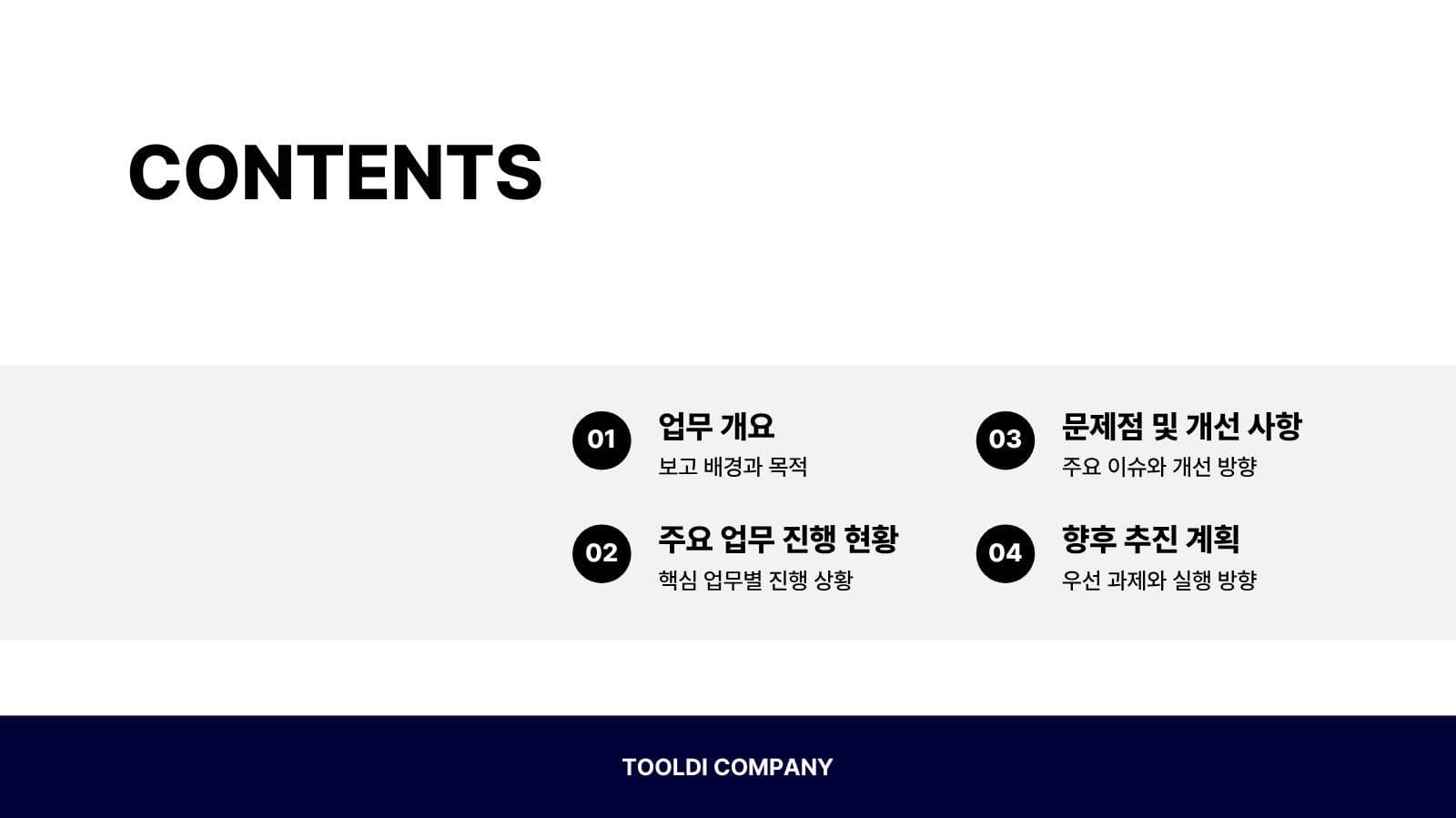 남색 빨강 깔끔 업무 보고 PPT Presentation Templates