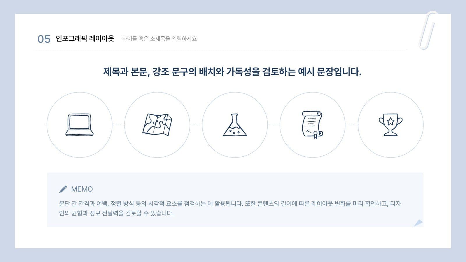 심플 블루 프레젠테이션