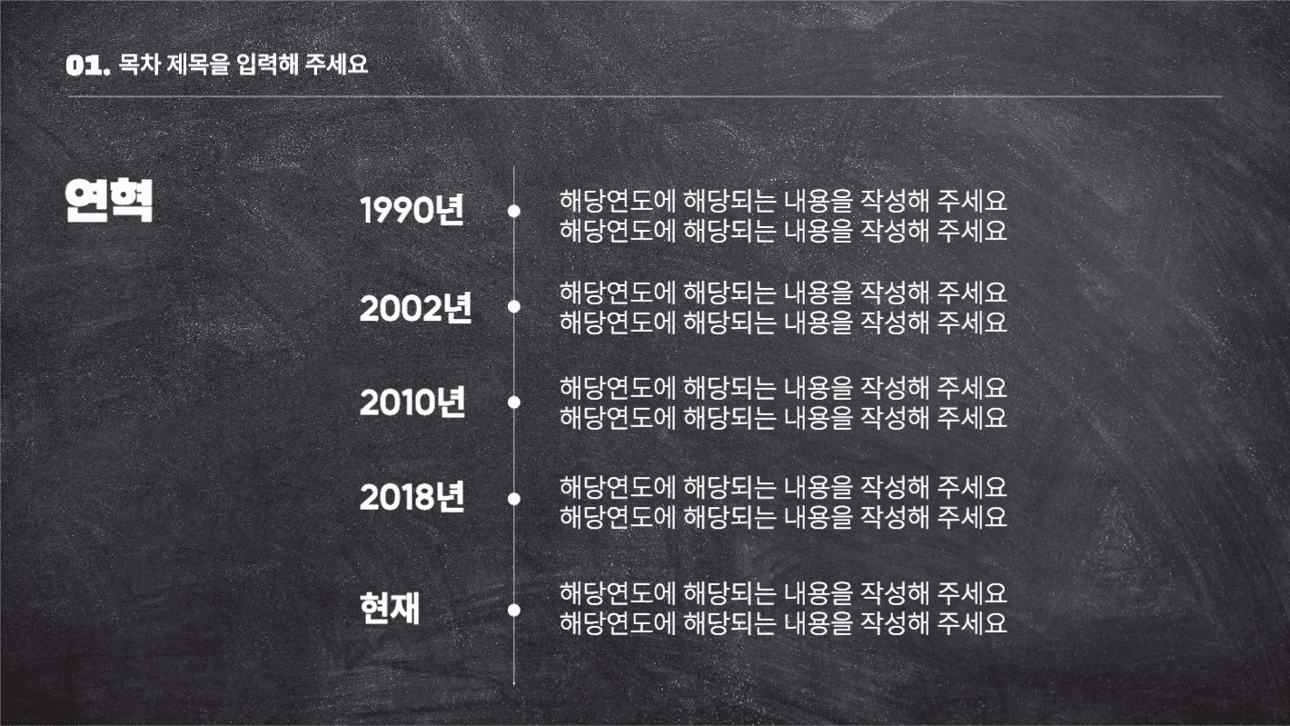 비즈니스 프레젠테이션 ppt