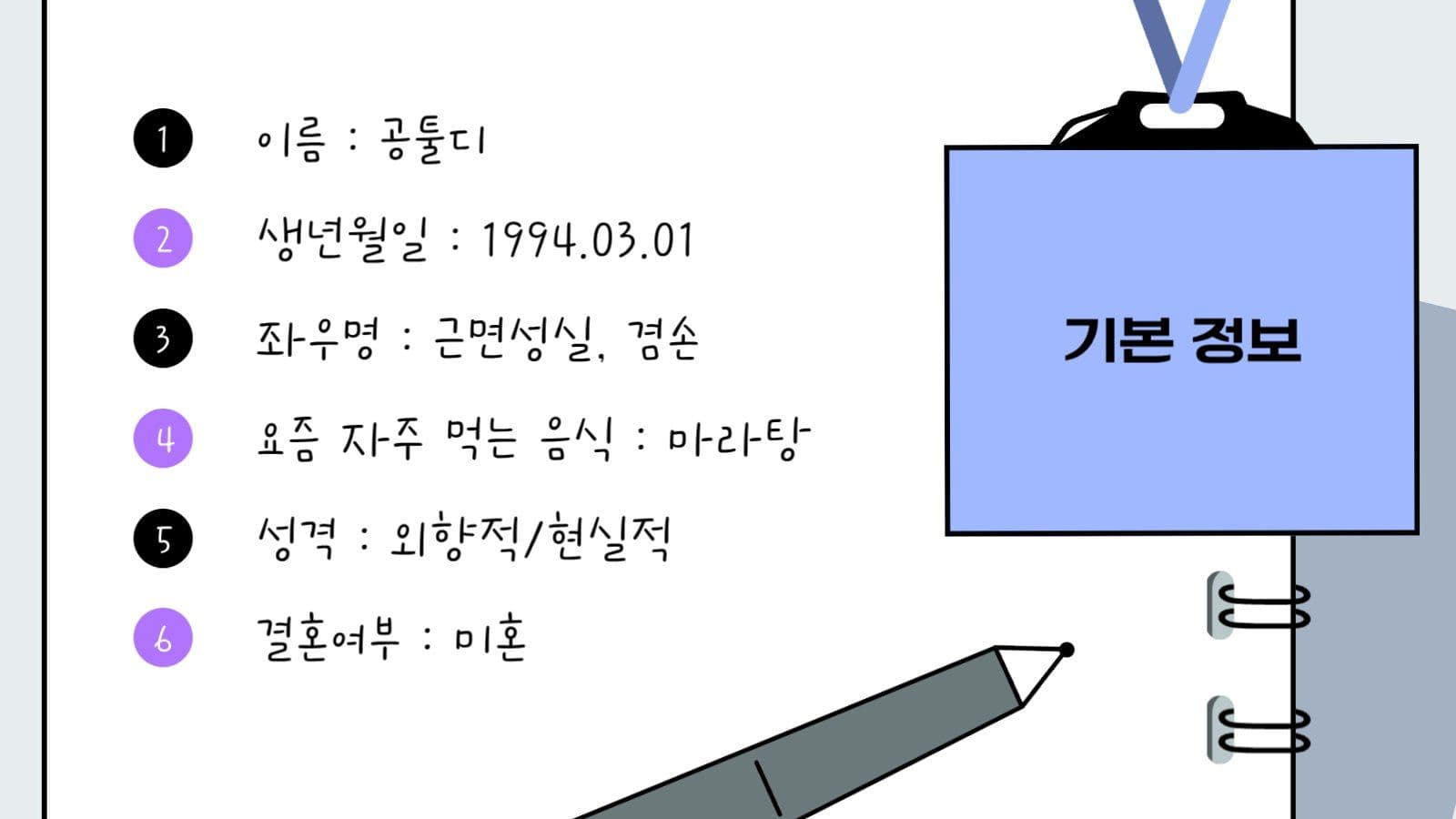 개성을 담은 포트폴리오 PPT