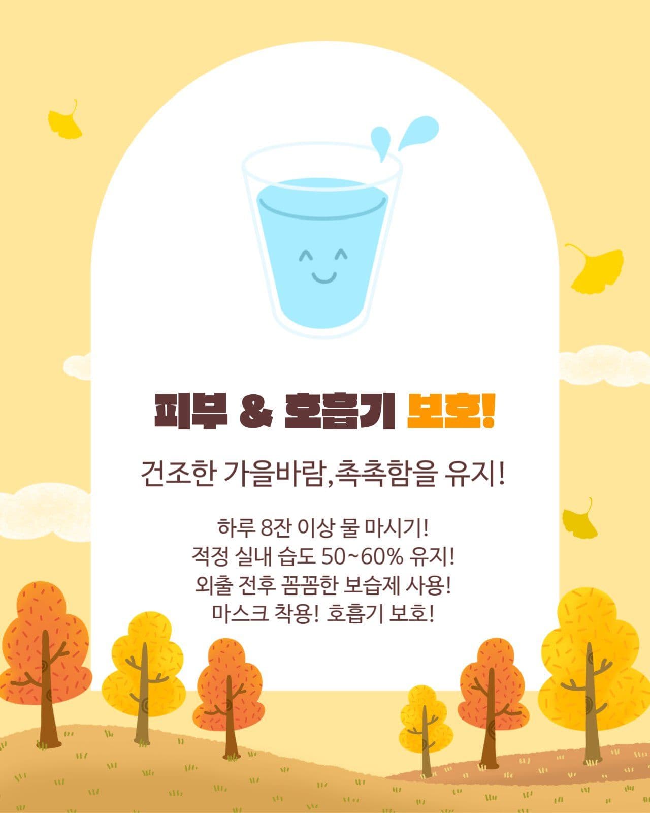 가을 환절기
