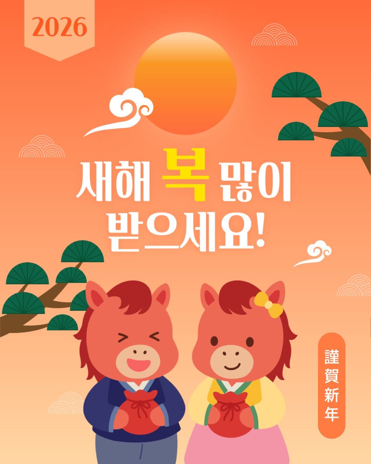 새해 인사 카드 게시물