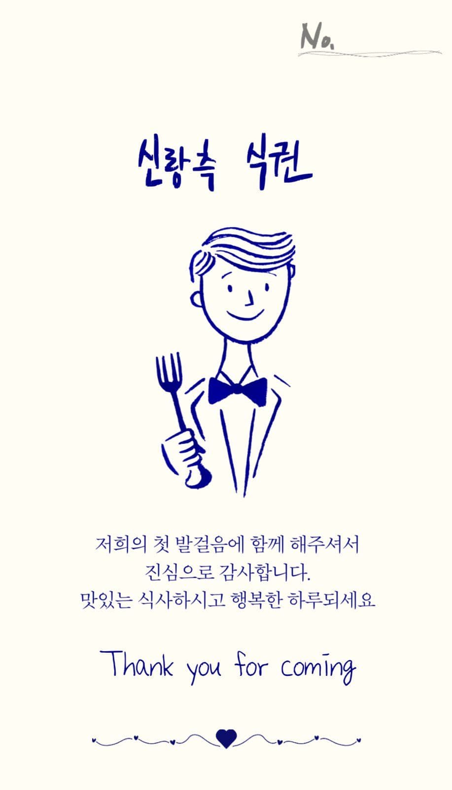 심플식권