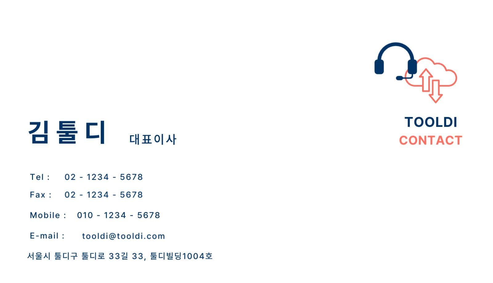 코랄 네이비 모던 비즈니스 명함