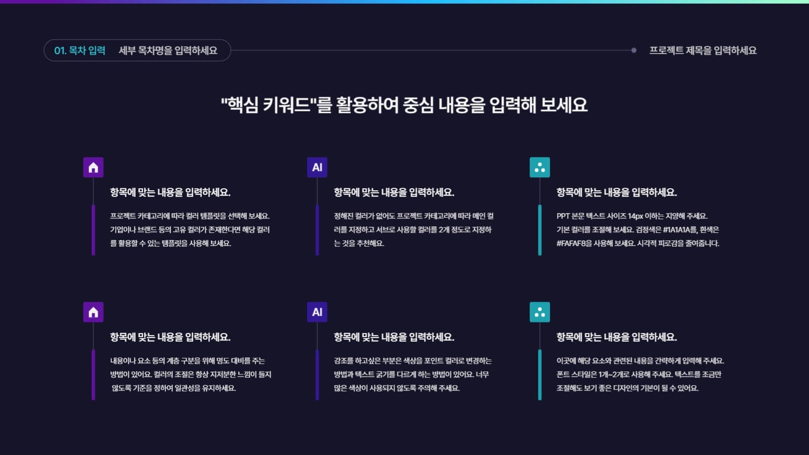 활용도가 높은 보라색 PPT 템플릿