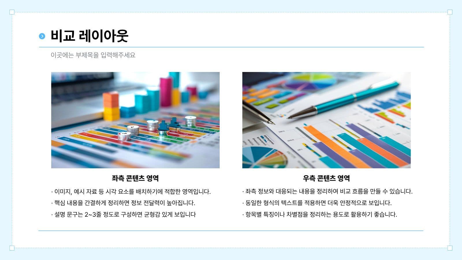 심플한 레이아웃 프레젠테이션
