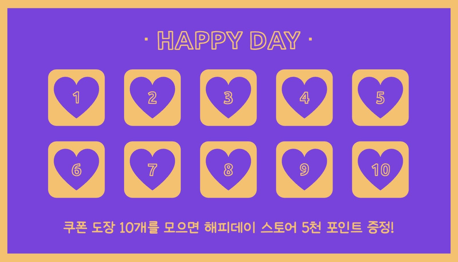HAPPY DAY 소품샵 쿠폰 명함