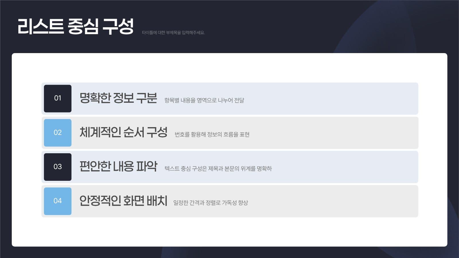 딥네이비 모던 비즈니스 프레젠테이션